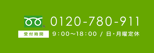 電話番号000-000-0000